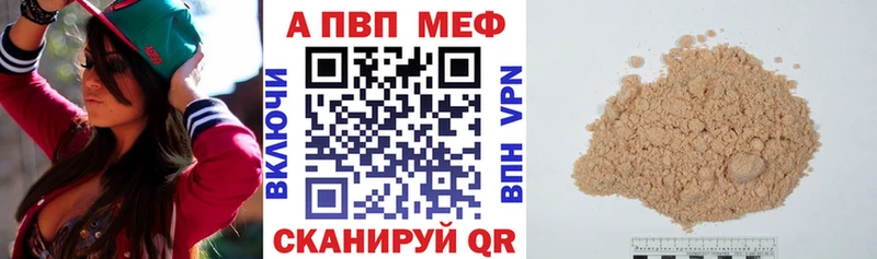 А ПВП VHQ  купить наркотик  Бодайбо 
