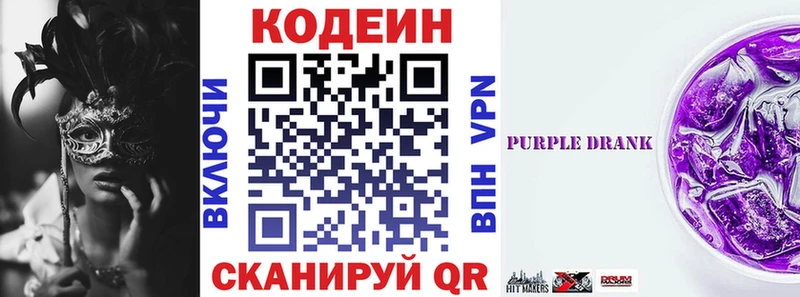hydra сайт  Бодайбо  Codein Purple Drank 
