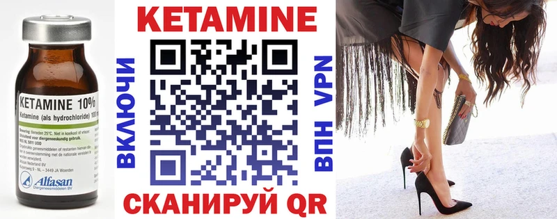 КЕТАМИН ketamine  Бодайбо 