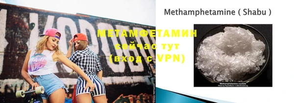метамфетамин Зеленокумск