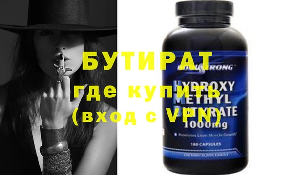 бутик Армянск
